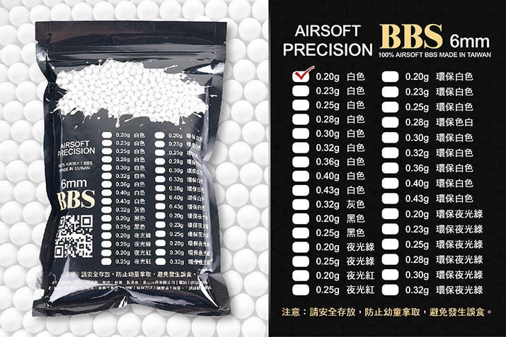 【阿爾斯工坊】FS 華山 台灣製造 6mm高研磨精密 高品質 0.20g BB彈 1kg 白色-BZ04022