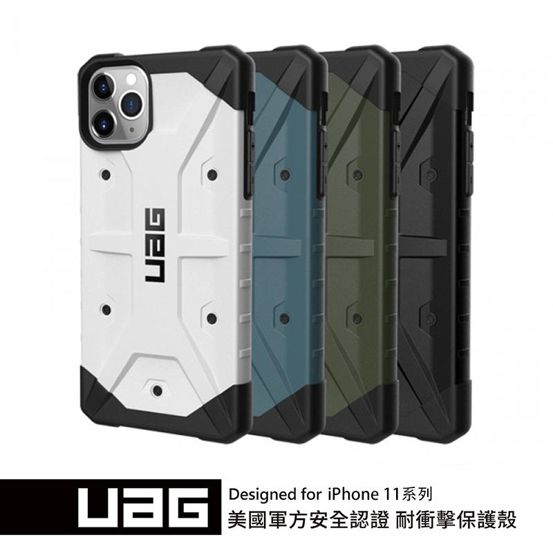 UAG iPhone 11Pro 實色耐衝擊保護殼