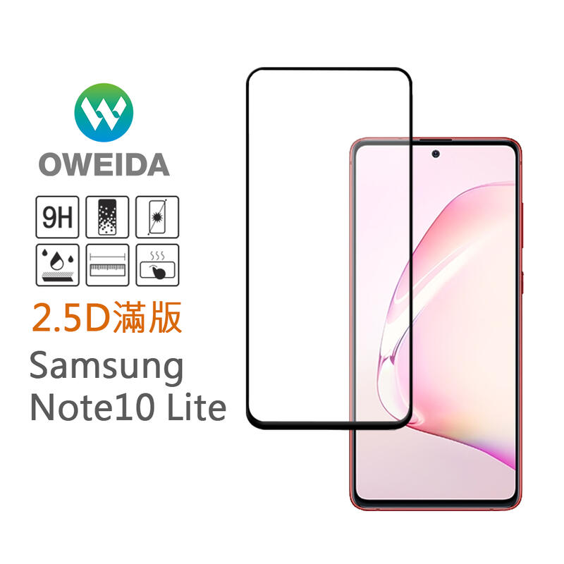 [Oweida] Samsung Note10 Lite 2.5D滿版鋼化玻璃貼
