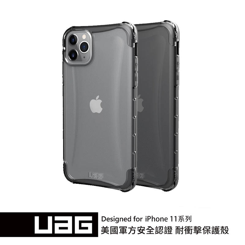 UAG iPhone 11 Pro  全透明耐衝擊保殼