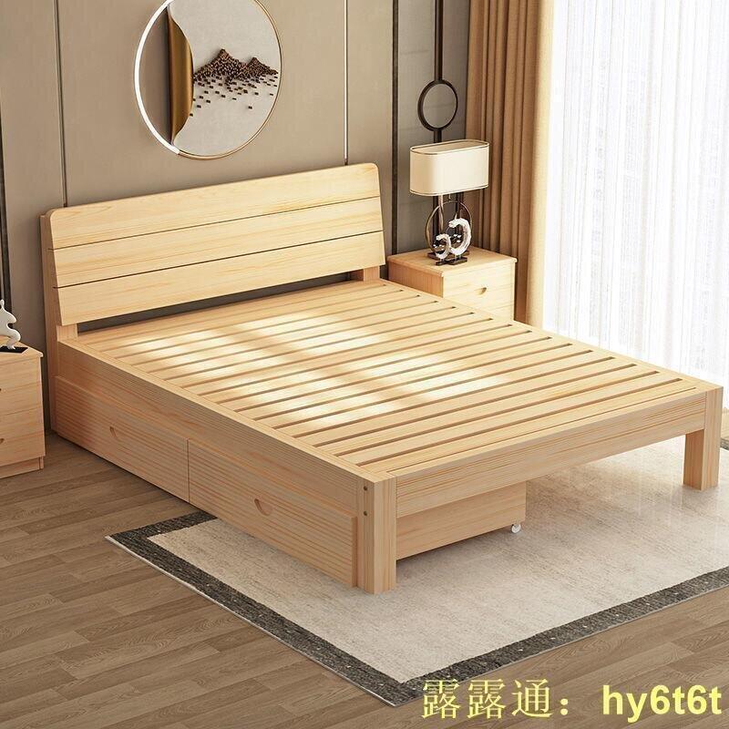 特惠實木床 簡易床 雙人床 雙人床架 主臥床 1.5米 床架 1.2米 單人床 單人床架 1米 學生床