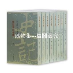 史記會注考證- 人氣推薦- 2025年9月| 露天市集