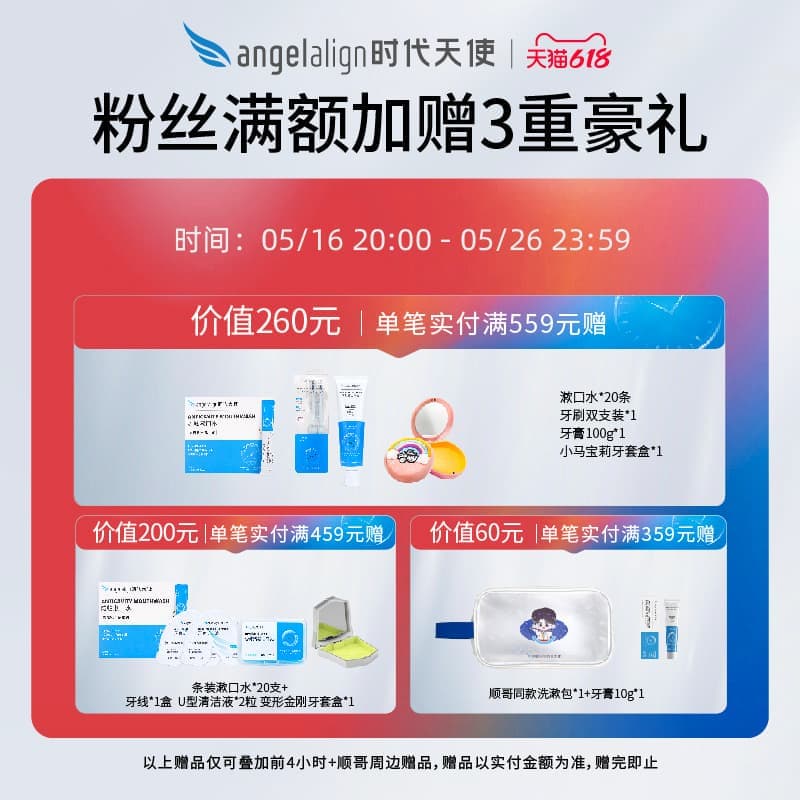 【現貨可開統編】angelalign時代天使超聲波清洗儀隱形牙套保持器清潔矯正正畸家用 | 露天市集 | 全台最大的網路購物市集