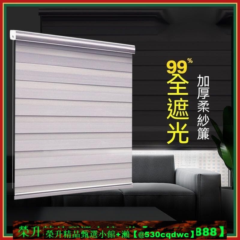 【可開發票】高檔加厚電動窗簾 百葉窗簾 窗簾 捲簾 捲簾窗簾 遮擋簾 全遮光窗簾 遮陽簾 全遮光免打孔臥室書房民宿保 | 露天市集 | 全台最 ...