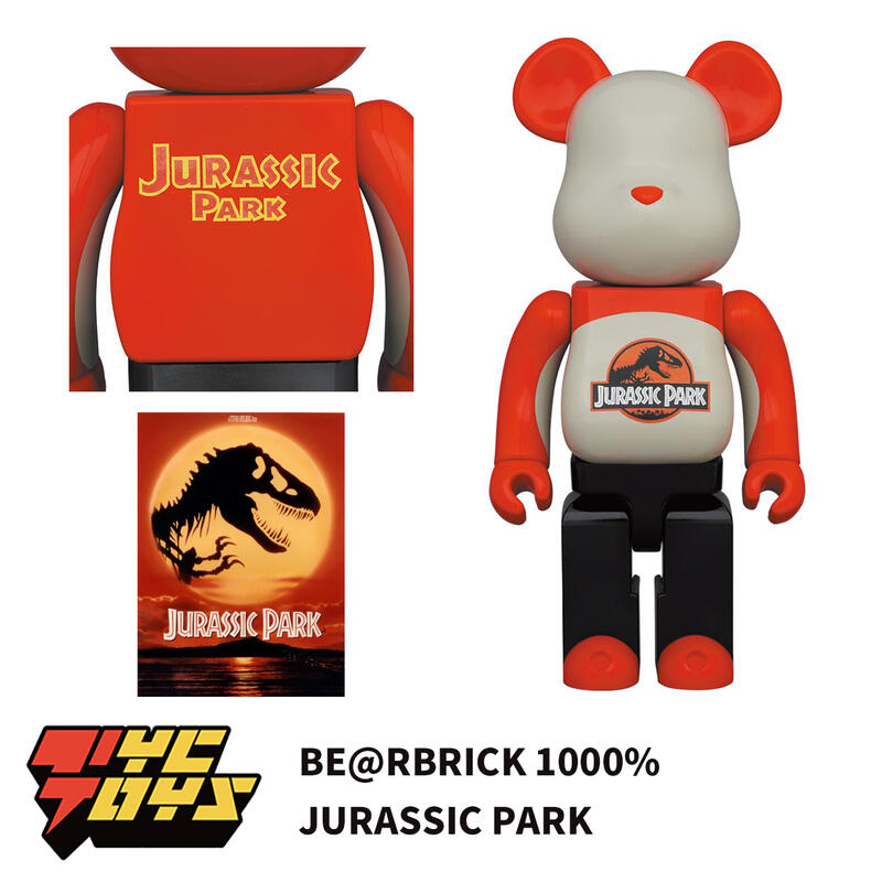 現貨BE@RBRICK 1000% 侏羅紀公園JURASSIC PARK積木| 露天市集| 全台