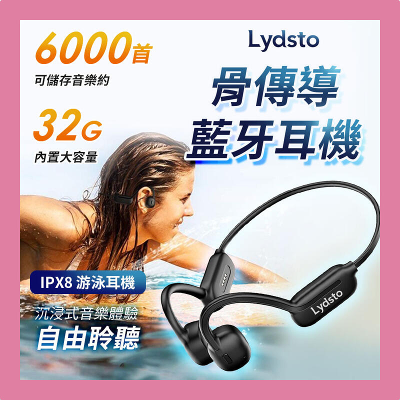小米有品 | Lydsto 骨傳導藍牙耳機 藍牙耳機 游泳耳機  IPX8級深度防水