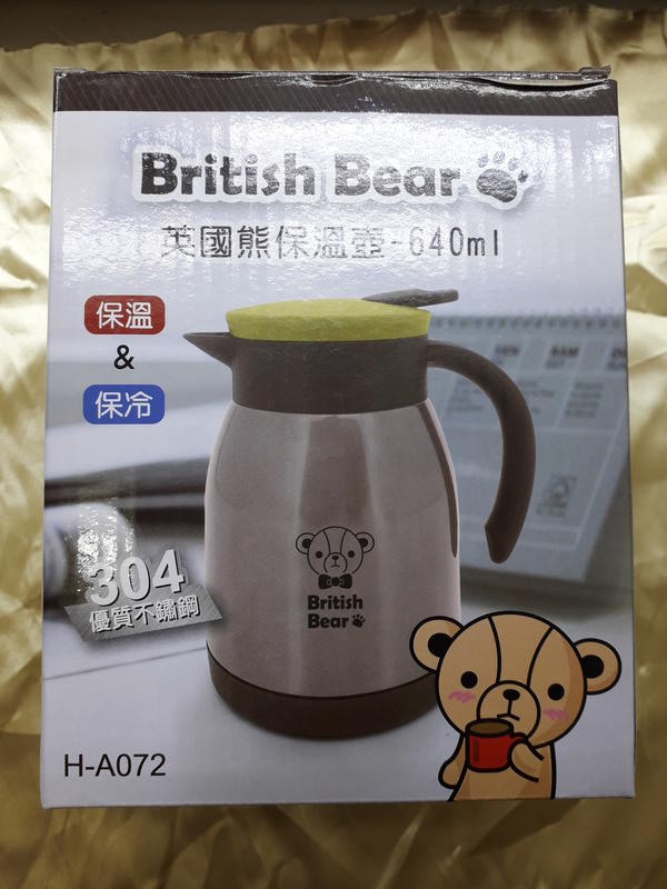 British Bear英國熊304不鏽鋼保冷保溫壺-640mL