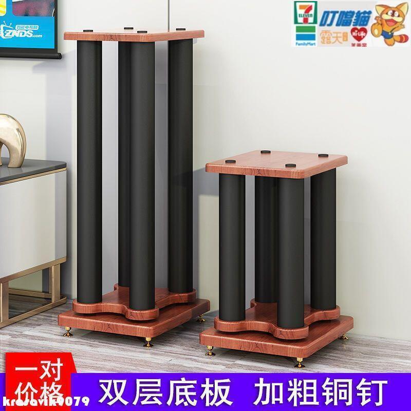 【新年精品】包郵定做音箱支架腳架音響托盤鐵專業書架環繞落地實木質金屬訂制 | 露天市集 | 全台最大的網路購物市集