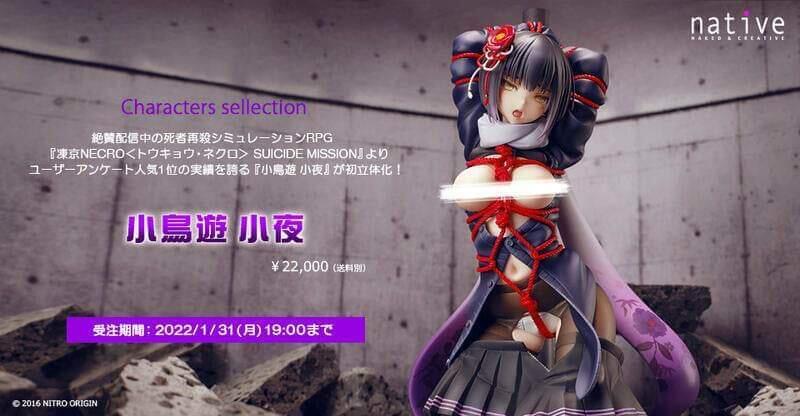 全新現貨Native限定凍京NECRO SUICIDE MISSION 小鳥遊小夜PVC完成品| 露天市集| 全台最大的網路購物市集