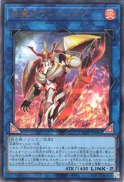 【CardMaster】遊戲王 YO07-JP001 炎魔刃 弗蘭姆坦 (金亮) | 露天市集 | 全台最大的網路購物市集