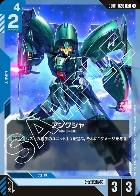【Pandashop】鋼彈/高達TCG GD01-020 C 安克夏 | 露天市集 | 全台最大的網路購物市集