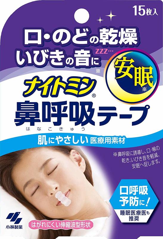 日本製 小林製藥 口鼻貼 21入 防打呼 防鼻鼾貼 打鼾 睡覺 安眠 舒眠 【哈日酷】