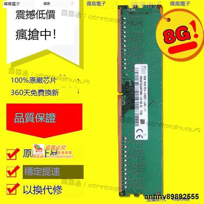 寰球✨微星nightblade mi2 x2 x2b 3 mi2c 台式機內存條 8G DDR4 2400