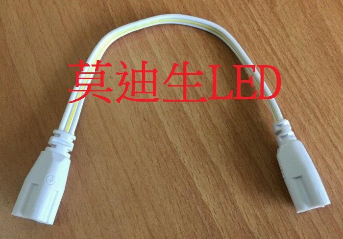 (5入)T5 22cm LED 支架燈 層板燈 三孔 串接線 連接線