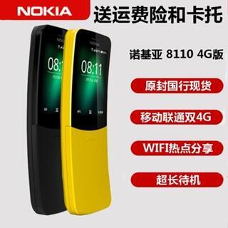 【現貨免運】Nokia諾基亞8110 全网通4G 香蕉機 老人機 按鍵手機 學生機 電信滑蓋備用機 繁体中文 注音输入