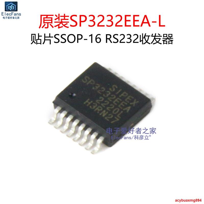 AC推薦 強推原裝SP3232EEA-L/TR 貼片SSOP-16 RS232收發器 驅動器芯片3V-5.5V