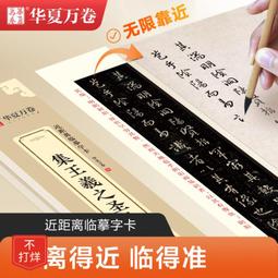 神戸菘翁行書前後赤壁賦二冊オリジナルデザイン手作り商品草書帖日本