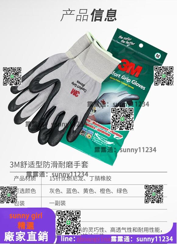 【限時9折】絕緣手套3M電工絕緣電氣舒適型防滑耐磨手套勞保手套防護手套工業施工手套