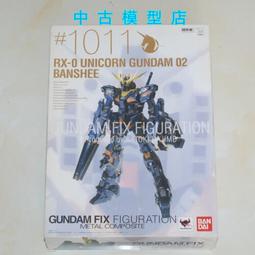 GFF/FIX METAL COMPOSITE #1011 RX-0 ユニコーンガンダム2号機