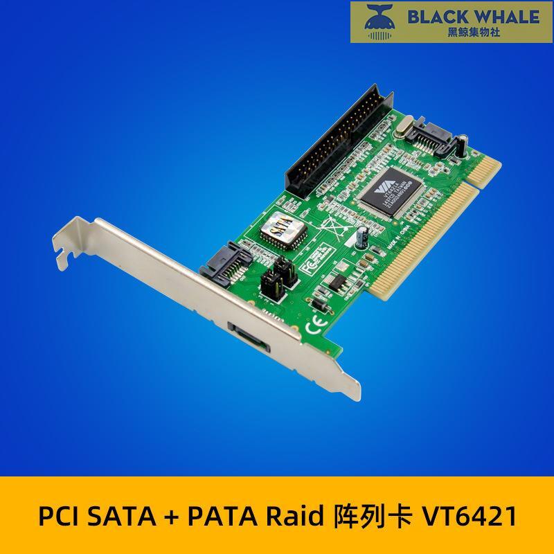PCI VT6421 SATAⅠ 1.5G擴展卡 內置SATA + PATA 磁盤轉換卡