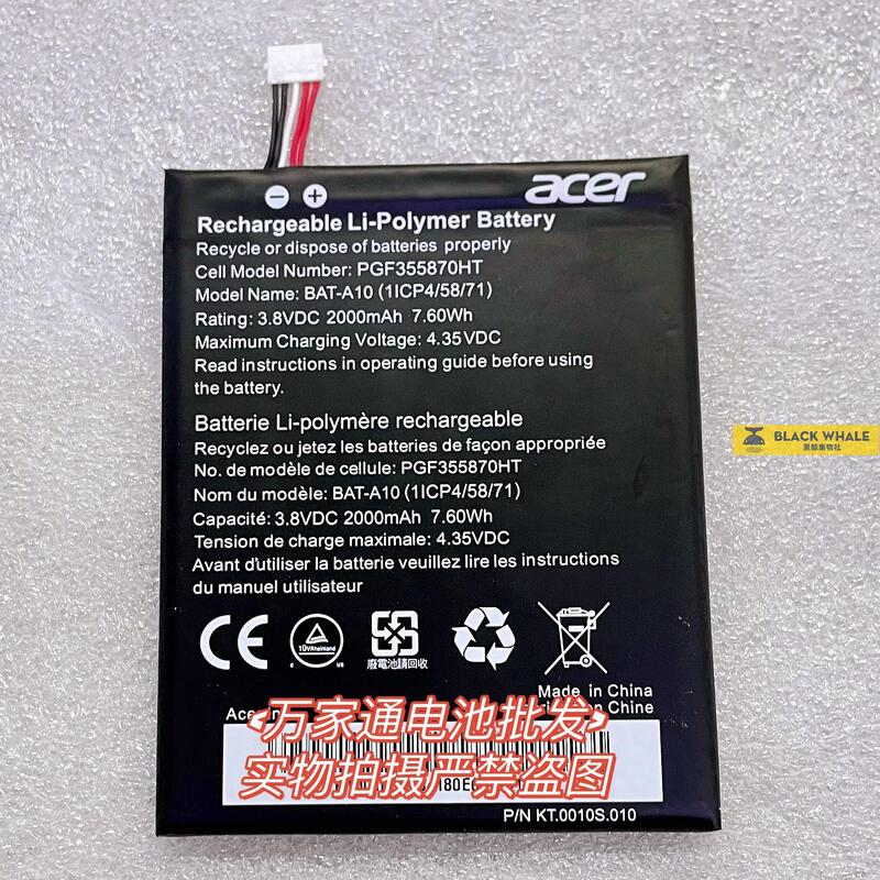 適用於宏碁Acer Liquid E3 Z5 E380 V380 Z150 Duo BAT-A10電池