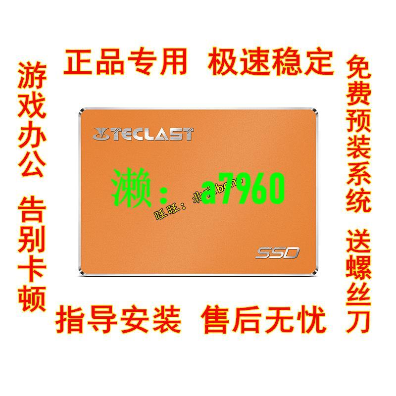 【可開發票】富士通筆記本E544 E743 E744  LH772 s762 120G固態硬盤 240G SSD