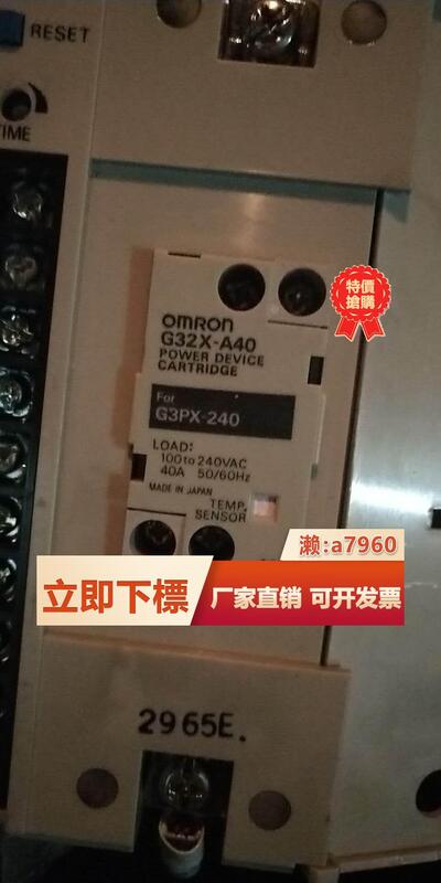 OMRON 電力調整器 G3PX-240EHN-