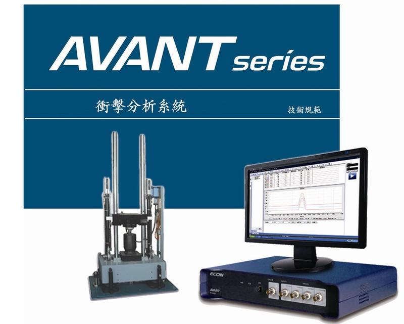 AVANT 衝擊量測分析儀 MI-5204