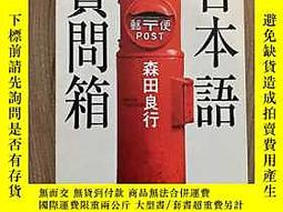 基礎日本語 全三冊 角川書店-