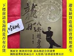 八卦遊身掌- 人氣推薦- 2025年10月| 露天市集