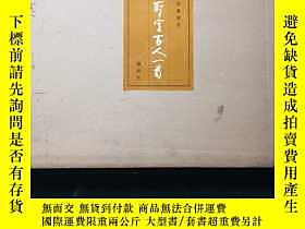 博民安東聖空百人一首罕見講談社限量兩百部之185部特裝本一函一冊全帶