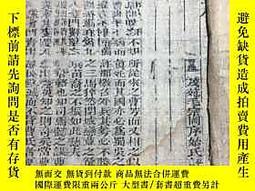 清朝木刻大開本 聖嘆外書 四大奇書-