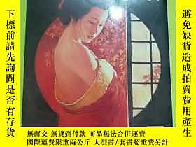 博民罕見大江 愛怨伝露天146830 八 浩太郎 飛天出版  出版1994 