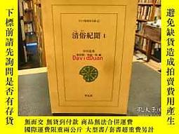 清俗紀聞- 人氣推薦- 2024年3月| 露天市集