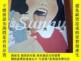 古文物Sunny罕見3露天16076 松本大洋 小學館 ISBN:9784091886132 出版2013 