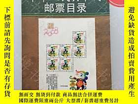 博民罕見中華人民共和國郵票目錄2008年版知博書店GD5 ·實圖 露天215226    出版2008 