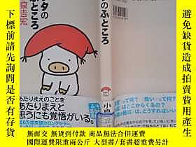 博民罕見       （詳見圖）露天6583 小泉吉宏             出版2006 