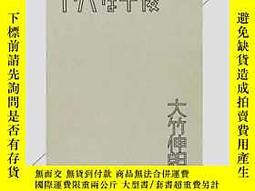 大竹伸朗- 人氣推薦- 2023年10月| 露天市集