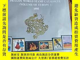 博民世界郵票目錄罕見歐洲捲上露天24806 朱祖威 人民郵電  出版1995 