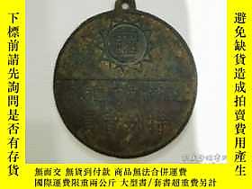 博民罕見民國時期上海特別市國術館特別會員證章露天137339    出版1933 