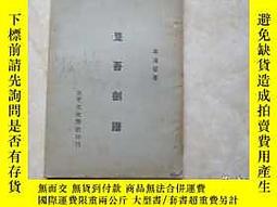 昆吾劍譜- 比價撿便宜- 優惠與推薦- 2026年7月