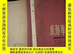 虎形拳- 人氣推薦- 2025年6月| 露天市集