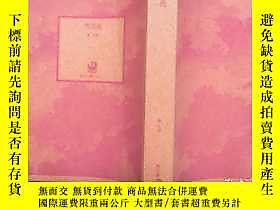 博民日文原版罕見雪月夜露天357459 馳　星周 角川書店  出版2007 