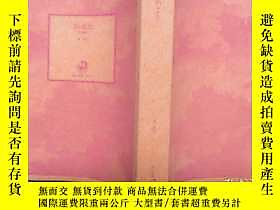 博民日文原版罕見鎮魂歌　不夜城2露天357459 馳　星周 角川書店  出版2001 