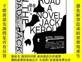 博民新書--在路上罕見我還年輕 我渴望在路上露天371170 陶躍慶、何小麗   譯；傑克·凱魯亞克 上海人民出版社 