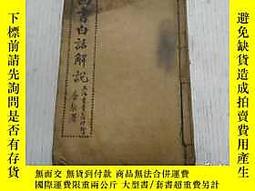 華藏弘化網-法寶禮請｜四書白話註解