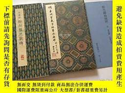 原色法帖選5 王羲之蘭亭叙五種初版第一刷美本函-