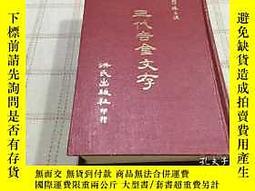 三代吉金文存- 人氣推薦- 2024年8月| 露天市集