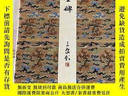 原色法帖選- 人氣推薦- 2023年8月| 露天市集