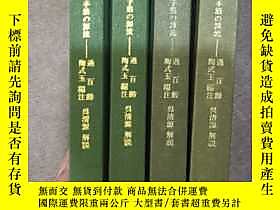 博民日本回流、日文原版精美圍棋書，東洋文庫，平凡社吳清源解說《官子